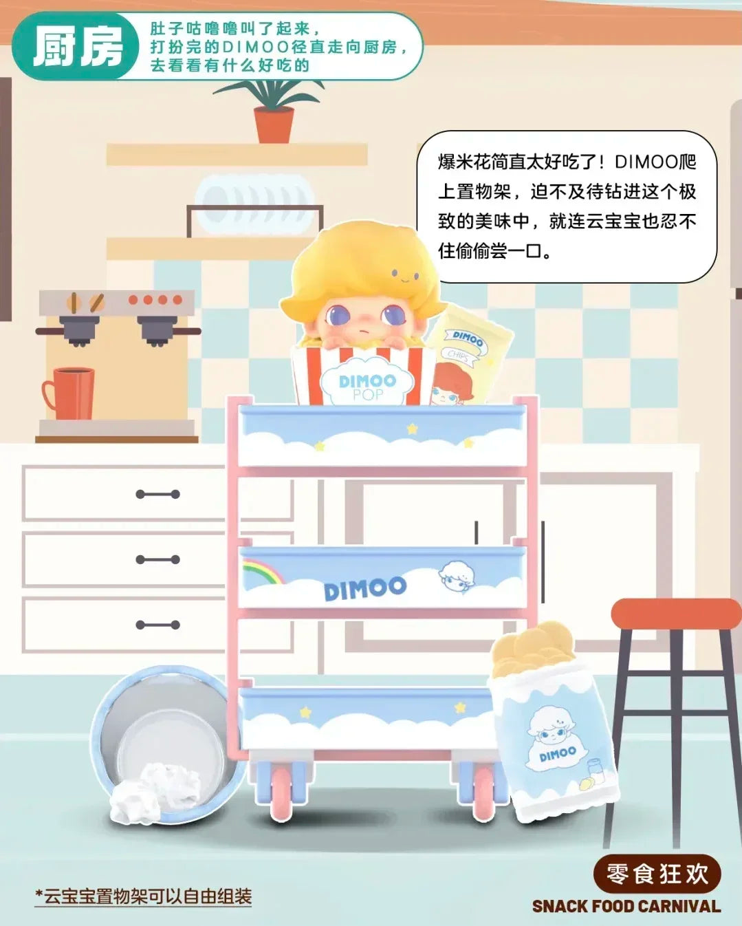 DIMOO Homebody Prop Series Blind Box – Cute Mystery Action Figures - Image 7