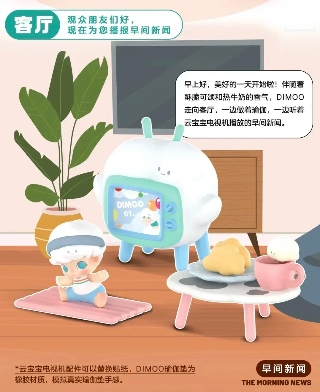 DIMOO Homebody Prop Series Blind Box – Cute Mystery Action Figures - Image 12